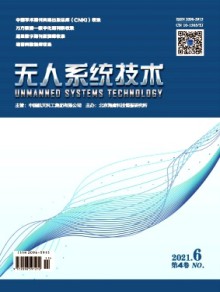 无人系统技术期刊